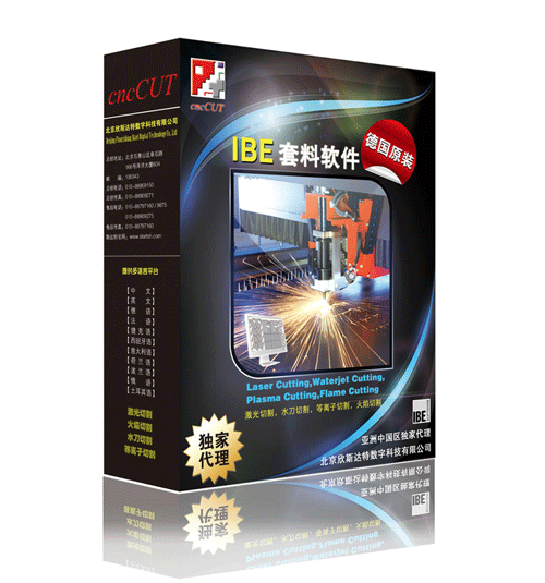 IBE套料軟件(德國原裝)-斯達特為中國區獨家代理