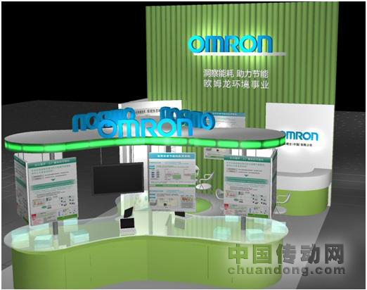 環境事業展區