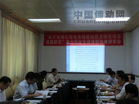 南方電網(wǎng)MW級(jí)電池儲(chǔ)能站試點(diǎn)項(xiàng)目順利通過(guò)結(jié)項(xiàng)評(píng)審 