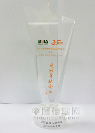 四方“CyberControl工業自動化軟件平臺”榮獲“北京軟件和信息服務業25年—突出創新應用”獎。