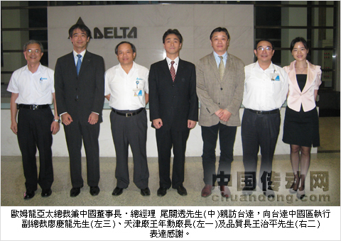 賀首批血糖儀圓滿出貨 奧姆龍贈臺達感謝狀