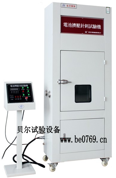 東莞貝爾 電池擠壓針刺試驗機