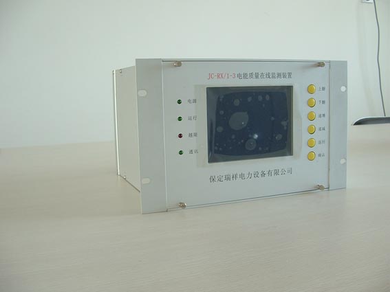 保定瑞祥電力-在線監測濾波補償裝置