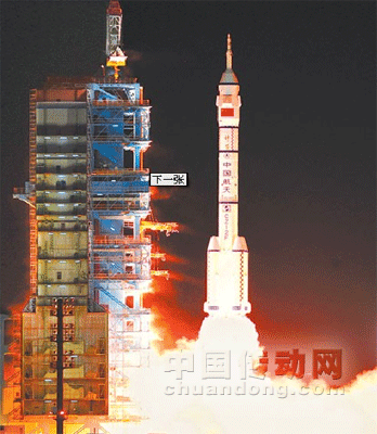 星辰科技助“神八”發射升空