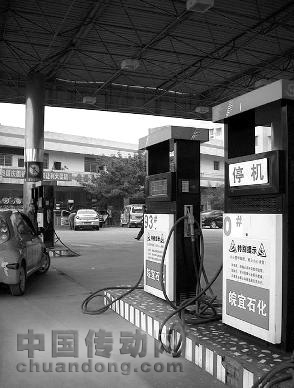 圖為一家民營加油站已經掛出了“停機”免戰牌。