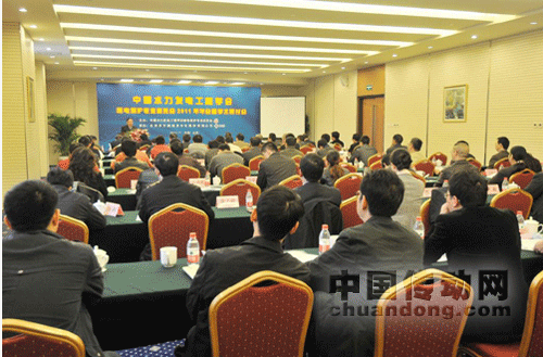 四方“中國水力發電工程學會繼電保護學術研討會”在京順利召開 