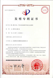 虹潤公司產品獲得二項發明專利