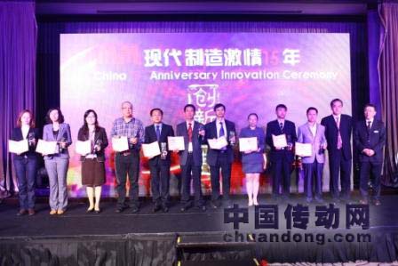 Moxa受邀參加，與自動(dòng)化、物流、驅(qū)動(dòng)領(lǐng)域的諸多企業(yè)一起，共同見(jiàn)證了MM現(xiàn)代制造15周年的發(fā)展歷程，也同時(shí)獲得了“中國(guó)自動(dòng)化、物流、驅(qū)動(dòng)領(lǐng)域最具影響力的領(lǐng)軍企業(yè)”稱號(hào)。