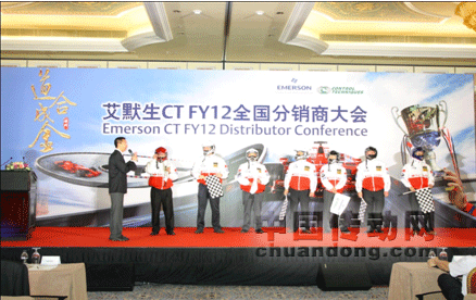 艾默生CT中國領(lǐng)導(dǎo)身著賽車服激情登場