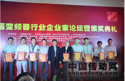 偉創(chuàng)電氣榮獲2010~2011年度“中國低壓變頻器十大國產品牌”稱號