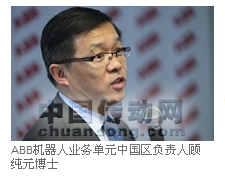 ABB機器人業務單元中國區負責人顧純元博士