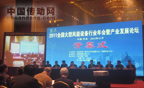 Vacon出席2011全國大型風能設備行業年會及產業發展論壇