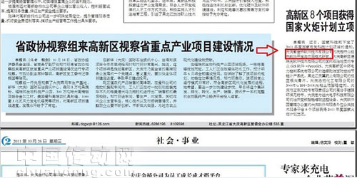 大慶紫金橋軟件技術有限公司榮獲“國家火炬計劃立項”