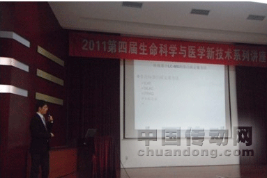 安捷倫大力支持“2011生命科學與醫學新技術系列講座及展示會”