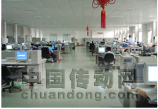 研發中心