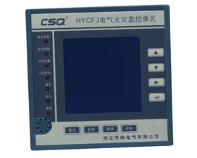 寺崎 HYCFJ系列 電氣火災監控系統