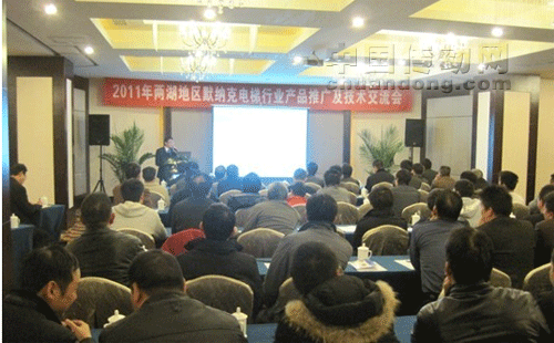 2011兩湖地區默納克電梯行業產品推廣及技術交流會