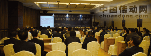 全國電技術節能第十一屆學術年會在嘉興隆重召開