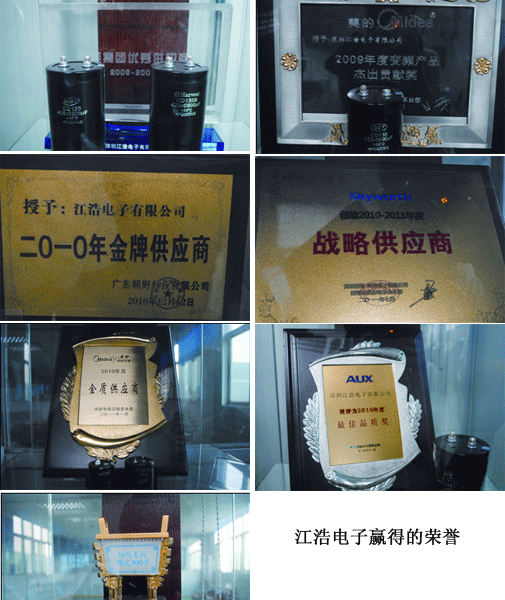 訪深圳江浩電子有限公司總經理尹志華