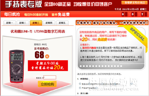 優利德