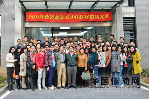 2011年度泓格科技中國區經銷商大會圓滿成功