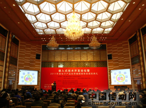 2011年嵌入式技術開發論壇舉辦
