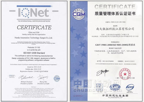 南大傲拓順利通過(guò)ISO9001質(zhì)量管理體系認(rèn)證