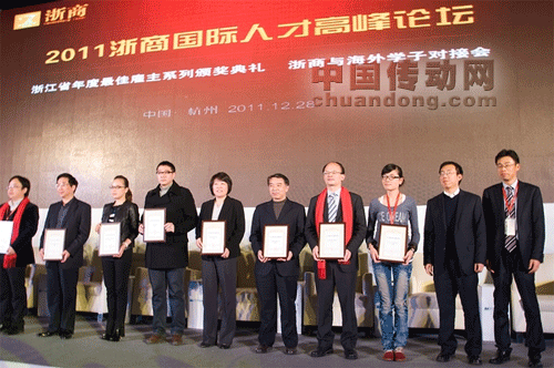 熱烈祝賀利爾達科技丁毓麟總裁獲評2011年度浙江省十佳事業(yè)經(jīng)理人