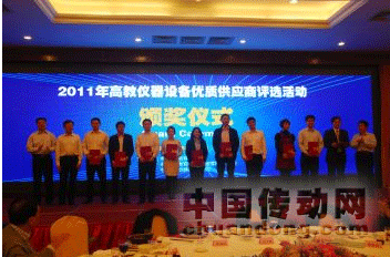 博世力士樂中國再次榮獲“2011年高教儀器設備優質供應商”稱號
