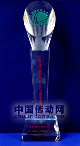 許繼集團參加中電裝備第一屆QC成果發布會喜獲豐收