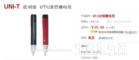 中華自動化商城現價