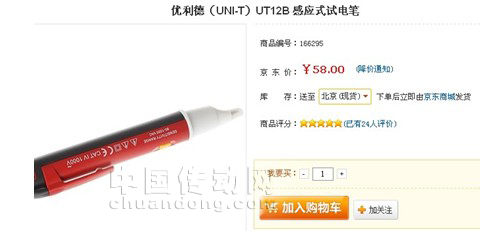 中華自動化商城現價