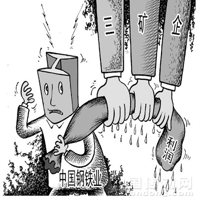 高成本依然是制約鋼廠盈利的重要因素，其中鐵礦石漲價因素不容小覷。劉道偉繪