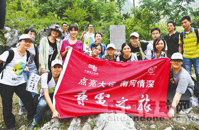 部分隊(duì)員在村民們?yōu)殡娋W(wǎng)樹(shù)起的功德碑前合影。尋電之旅共有25名隊(duì)員，包括粵港澳大學(xué)生代表、市民代表、媒體代表。