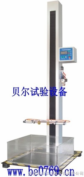 貝爾 自由跌落試驗機