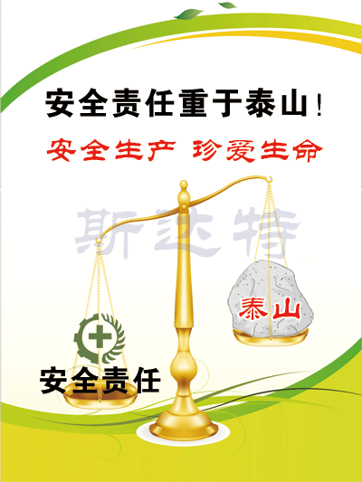 宣傳最新修訂《北京市安全生產條例》