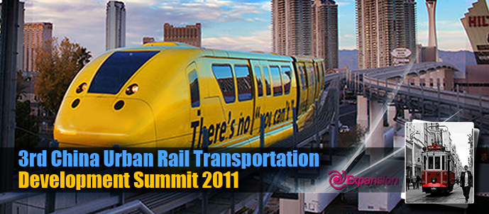 2011第三屆軌交工程與機車制造論壇