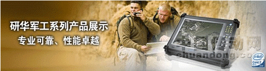 研華嵌入式技術讓中國軍工更強大