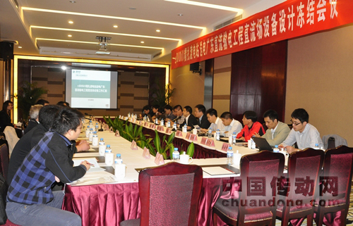 糯扎渡電站送廣東±800kV直流輸電工程直流場設備設計凍結會在許昌順利召開。