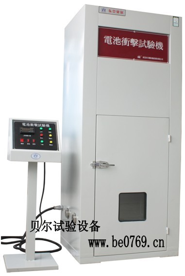貝爾 電池沖擊試驗機