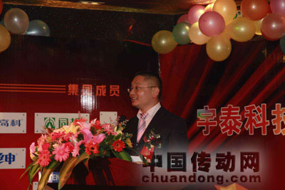 李總在年會上發言
