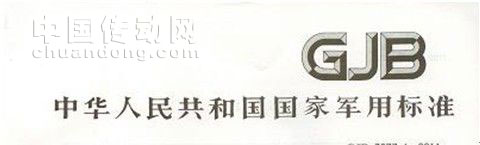 聚星儀器參與制定射頻識別國家軍用標準