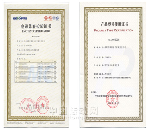維博研發(fā)的WB 5210數(shù)字顯示電測(cè)量?jī)x表通過開普實(shí)驗(yàn)室測(cè)試
