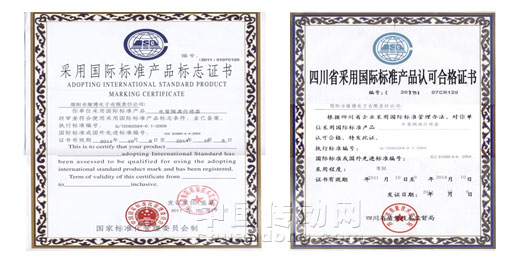 維博公司《電量隔離傳感器標(biāo)準(zhǔn)》喜獲雙采證書(shū)