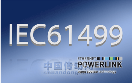 POWERLINK: 實現(xiàn)符合IEC 61499標準的智能電網(wǎng)精確控制