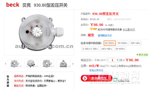 中華自動化網