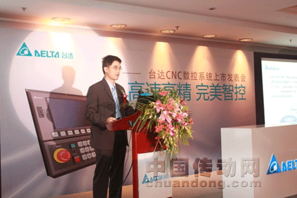 臺達集團CNC產品部經理蘇祥瑞先生詳細講解CNC數控系統的技術特色
