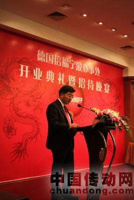 倍福中國華東區銷售經理張松為開業典禮致辭
