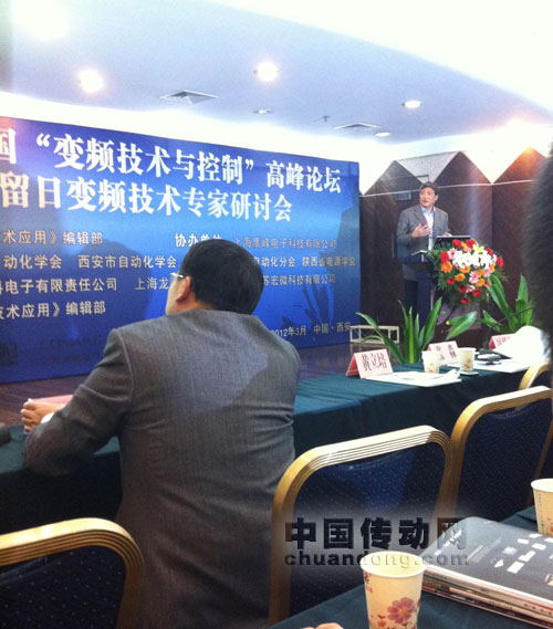 　2012中國變頻器技術與控制高峰論壇現場