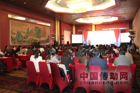 賽默飛新品發布會暨“進入中國三十周年慶祝活動啟動儀式”會議現場